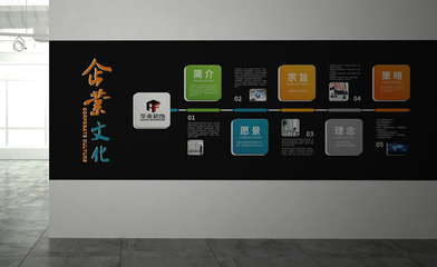 學校文化墻 公司文化墻 *文化墻/背景墻定制公司