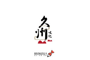 中國(guó)風(fēng)文化傳媒山水傳統(tǒng)企業(yè)集團(tuán)logo設(shè)計(jì)vi形象