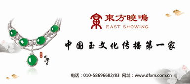 中國(guó)珠寶玉石首飾行業(yè)協(xié)會(huì)