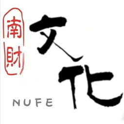 文化交流中心 文化傳播部