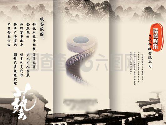 文化傳播公司三折頁設計指南